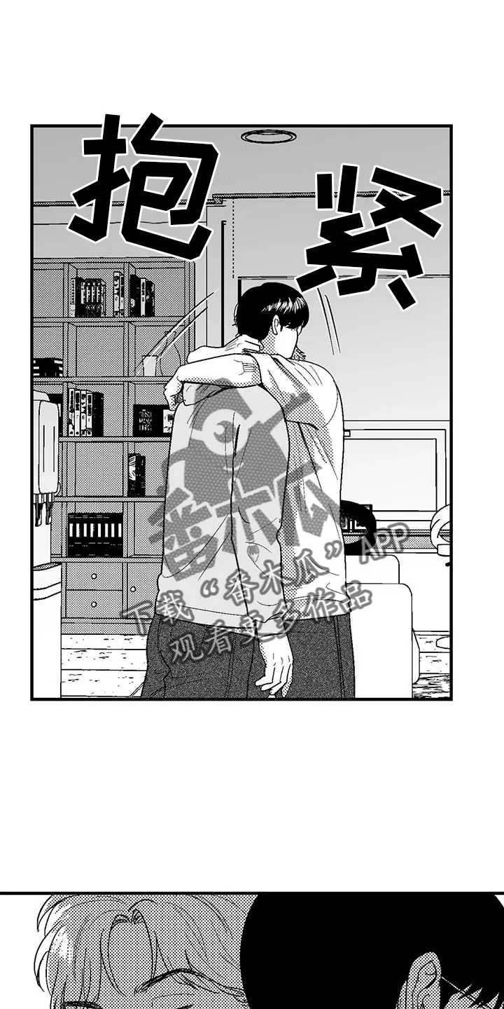 绯色漫画移除密码是多少漫画,第127章：离开14图