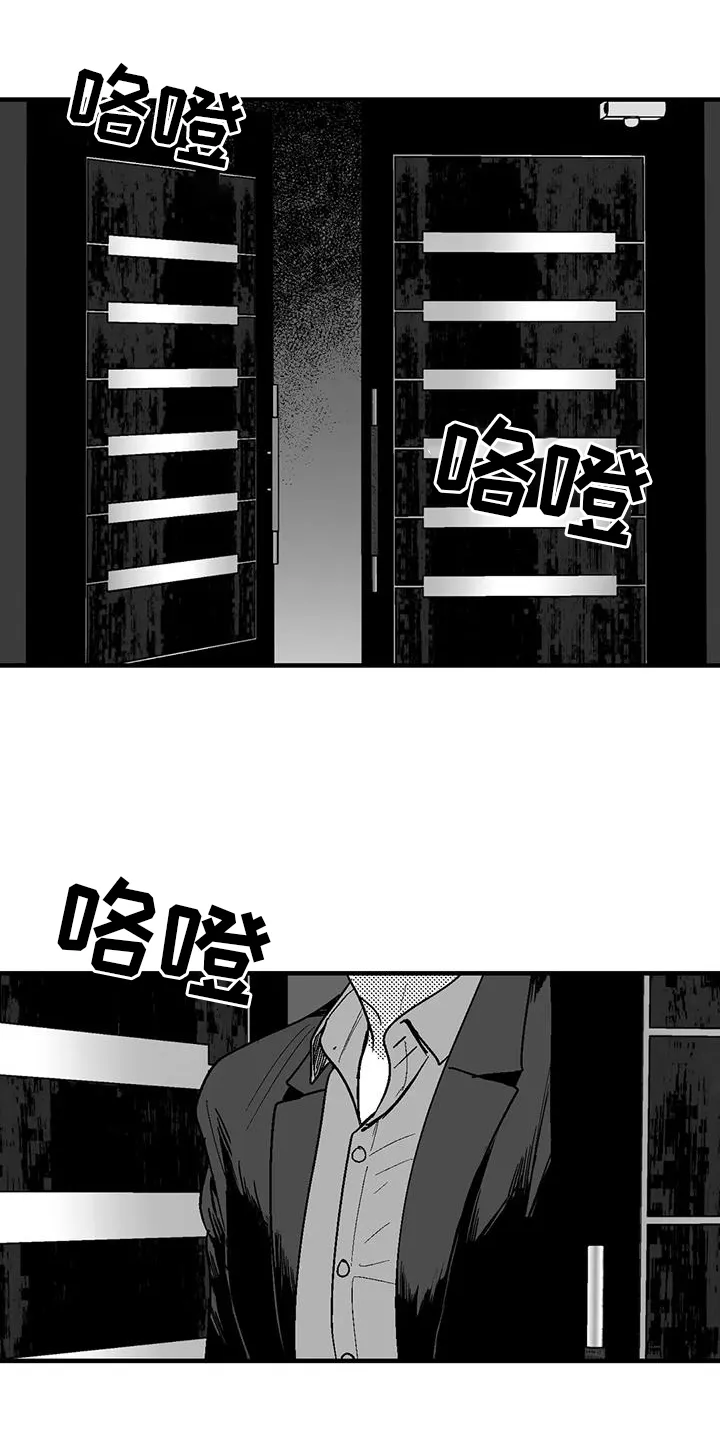 绯色漫画移除密码是多少漫画,第127章：离开23图