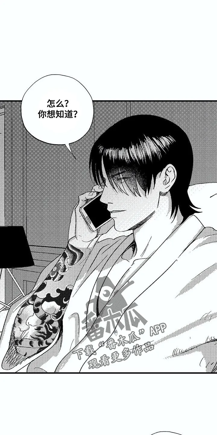 长夜漫画全集漫画,第129章：当然是工作18图