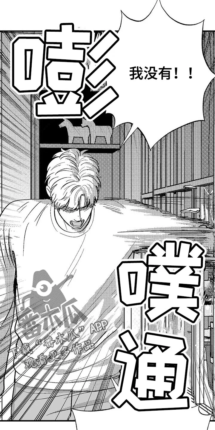 绯色长夜漫画漫画,第131章：出去12图