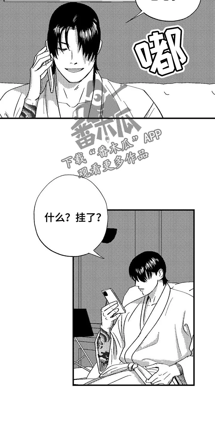 绯色长夜漫画漫画,第130章：以防万一5图