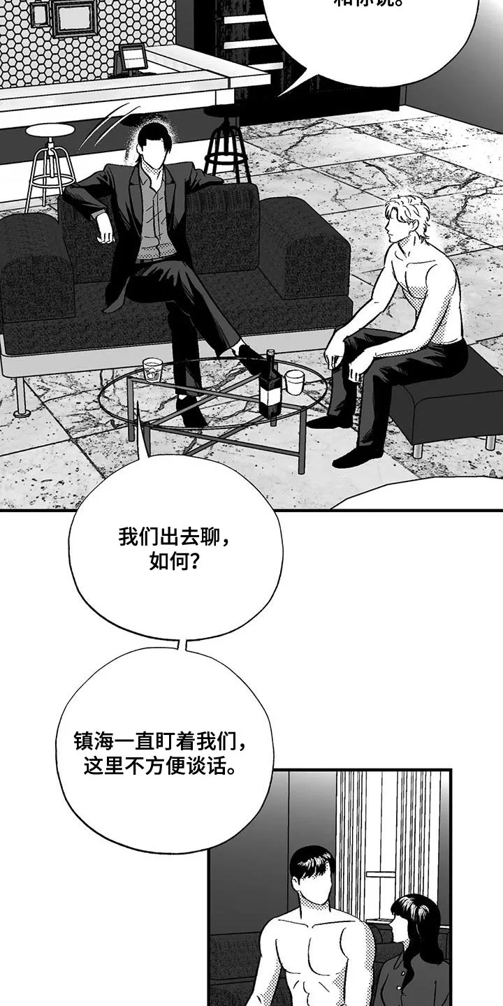 绯色漫画移除密码是多少漫画,第128章：我希望你能过来14图