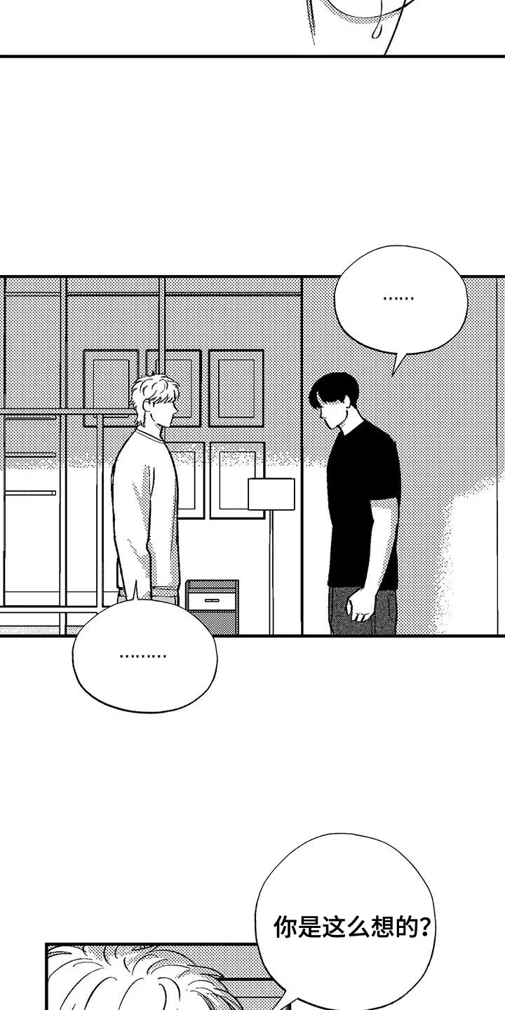 绯色长夜漫画漫画,第130章：以防万一17图