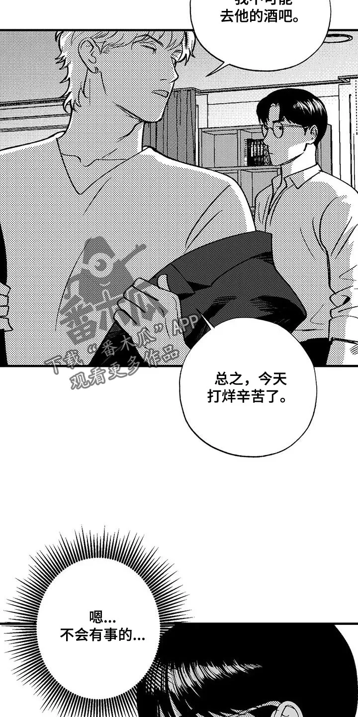 长夜漫画全集漫画,第129章：当然是工作10图