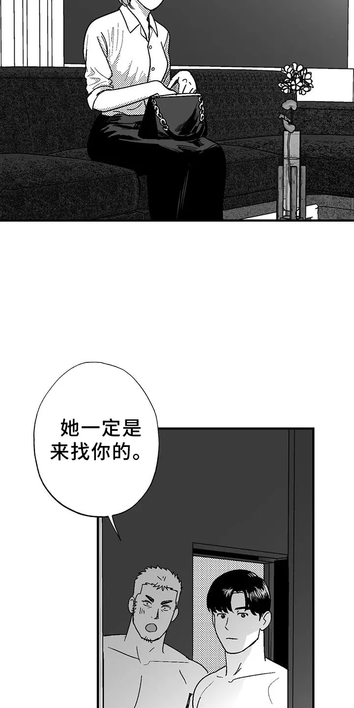 漫画绯色长夜漫画,第126章：酬谢17图