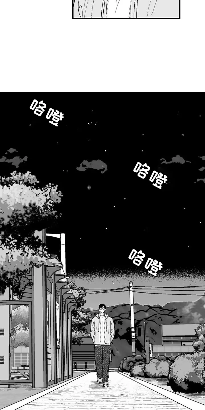 绯色漫画移除密码是多少漫画,第127章：离开9图