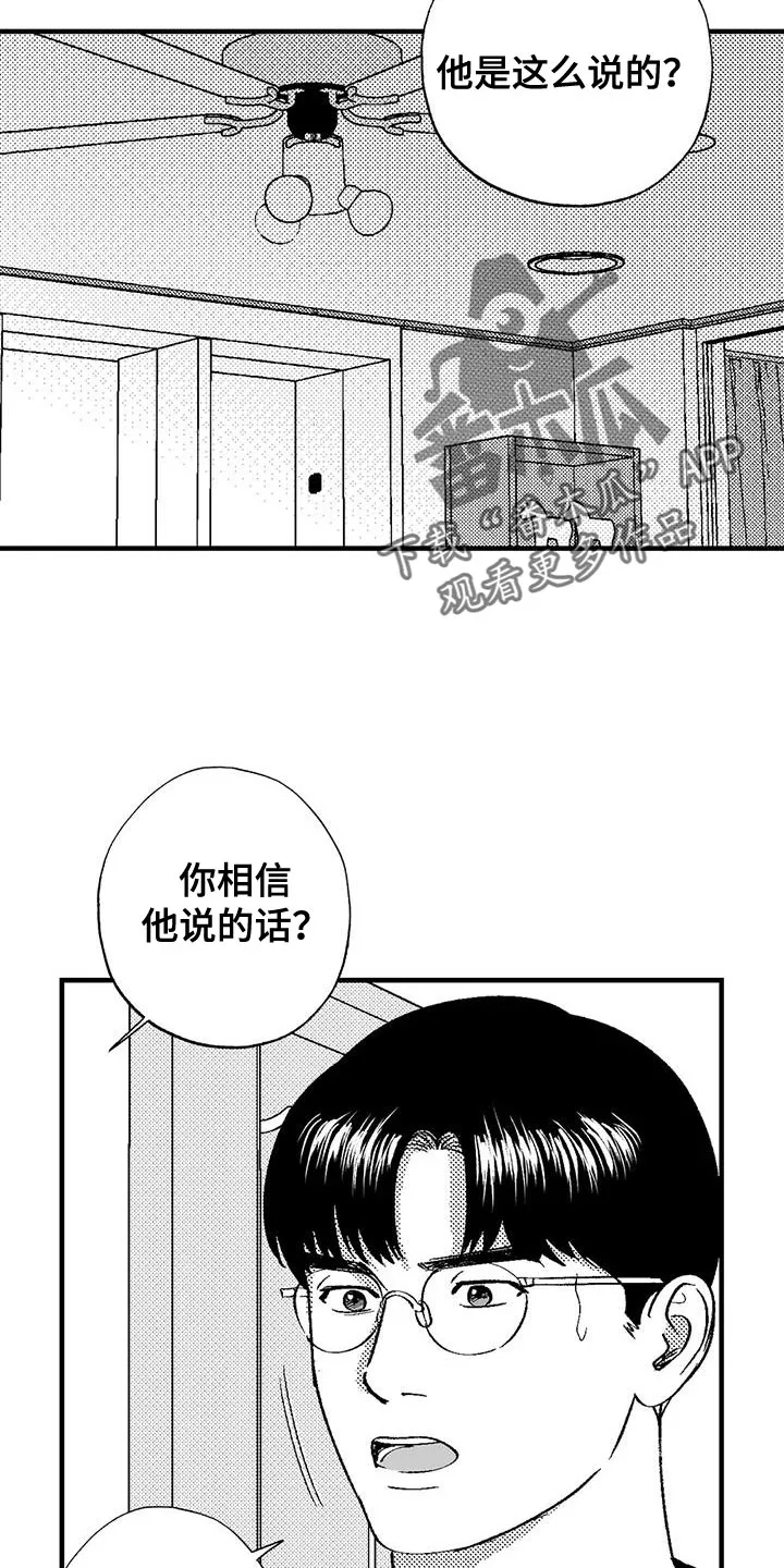 绯色长夜漫画漫画,第130章：以防万一19图