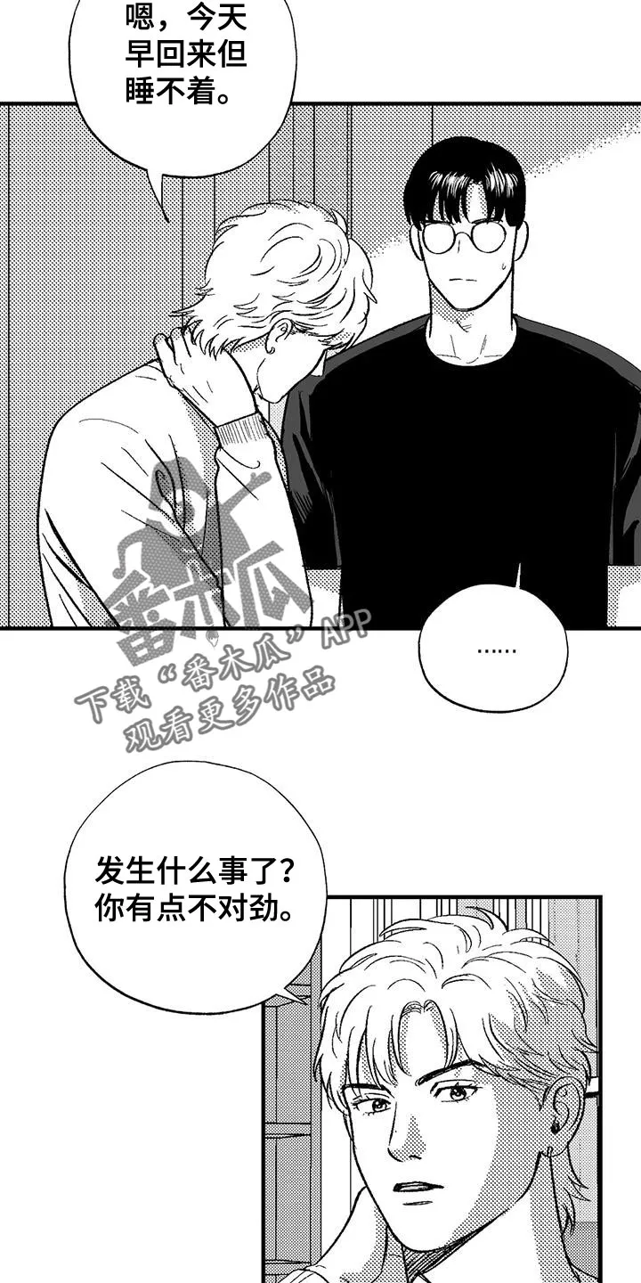 绯色长夜漫画漫画,第130章：以防万一13图