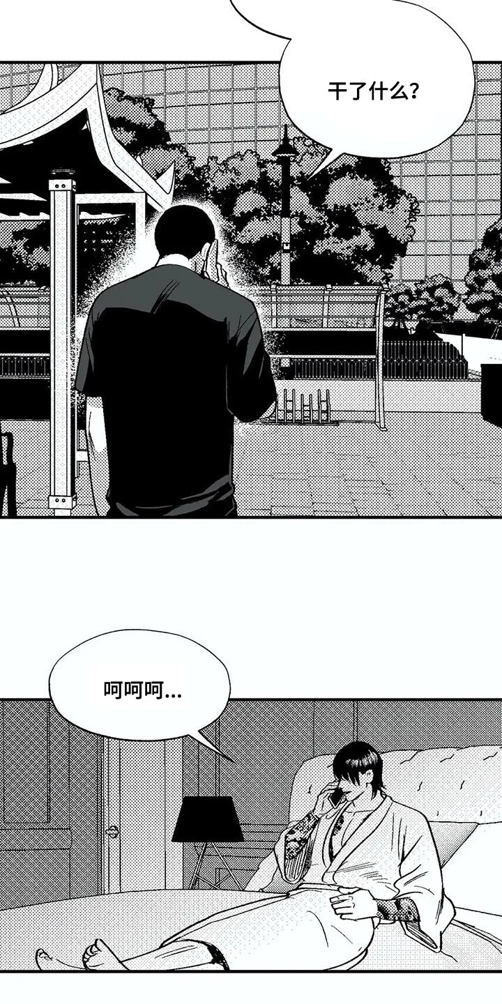 长夜漫画全集漫画,第129章：当然是工作17图