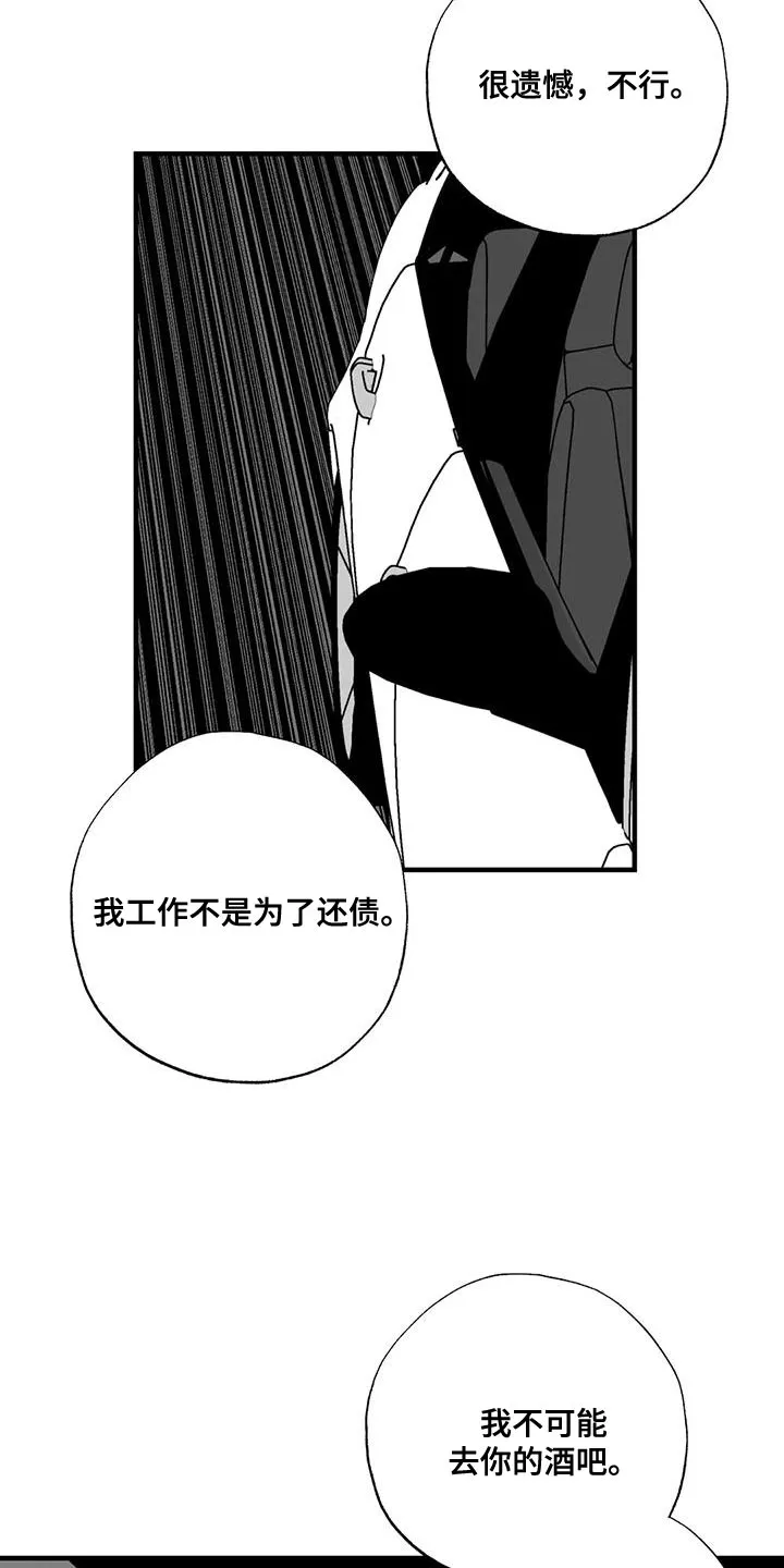 长夜漫画全集漫画,第129章：当然是工作3图