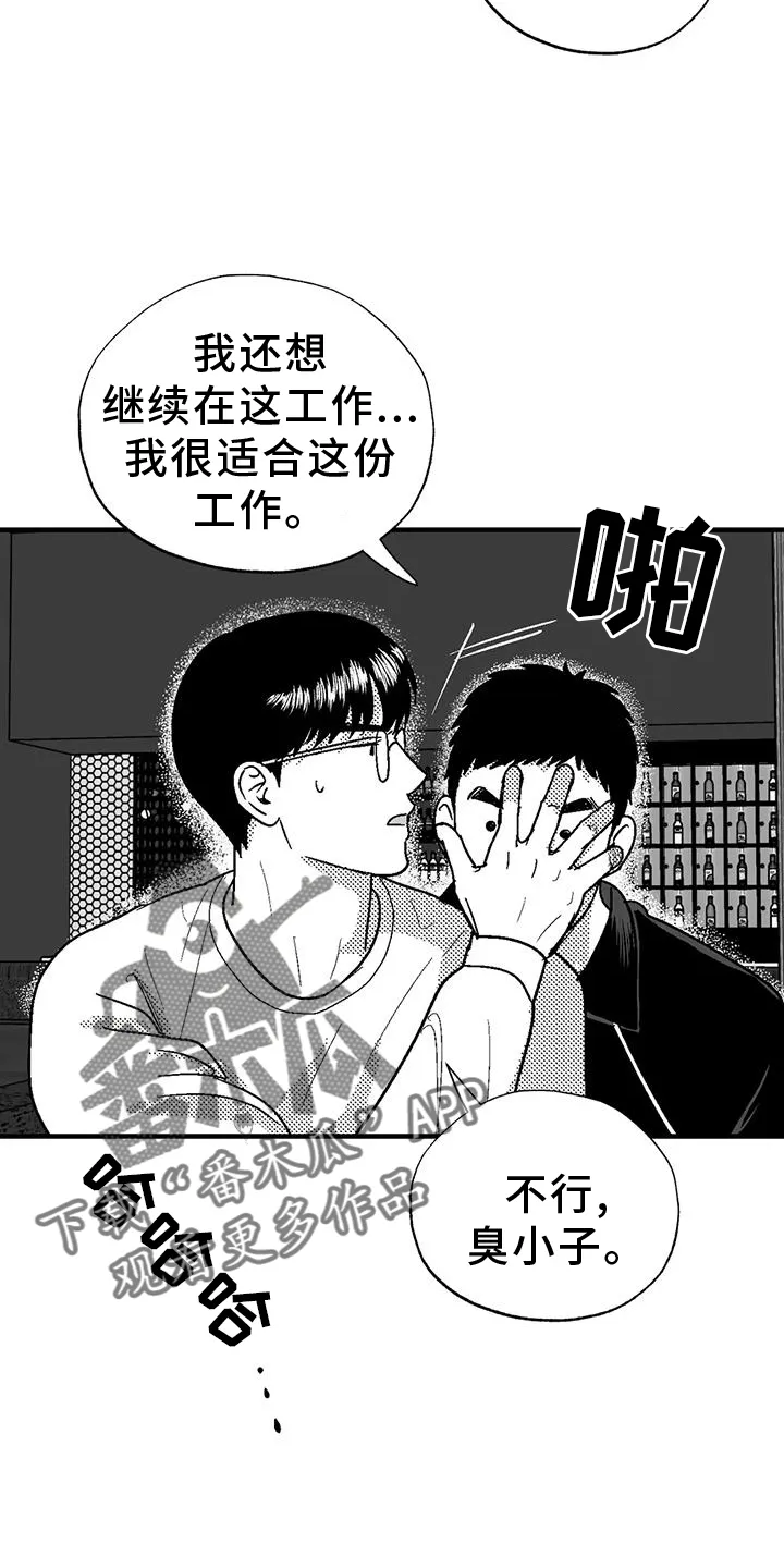 绯色漫画移除密码是多少漫画,第127章：离开22图