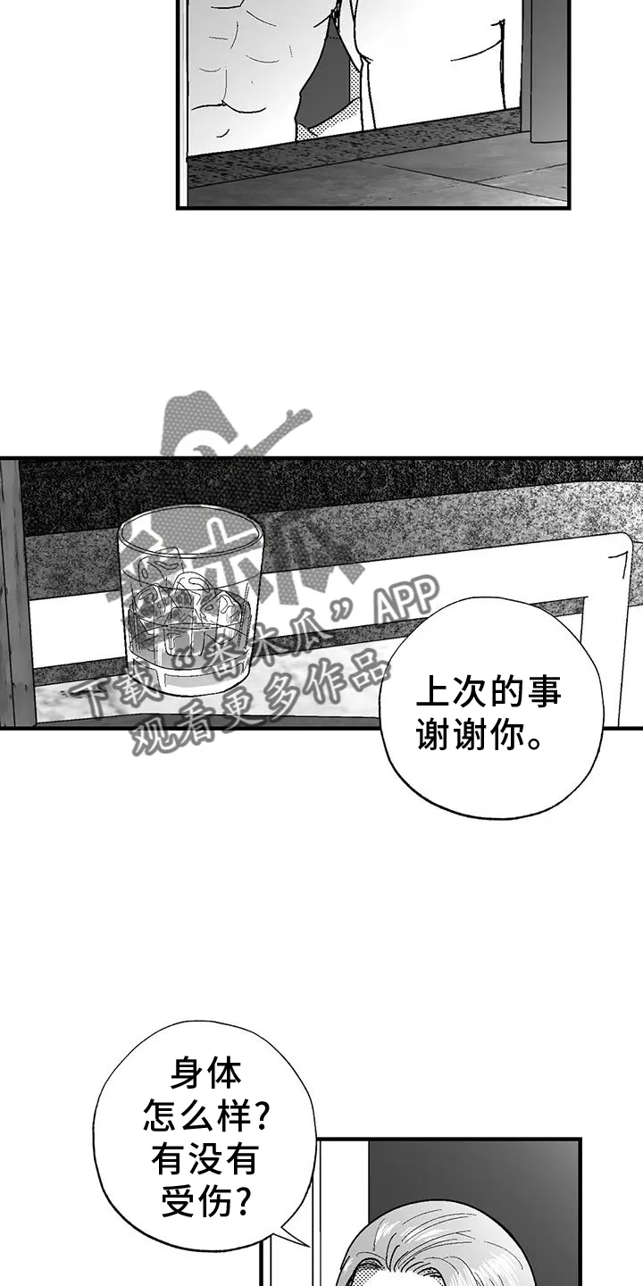 漫画绯色长夜漫画,第126章：酬谢18图