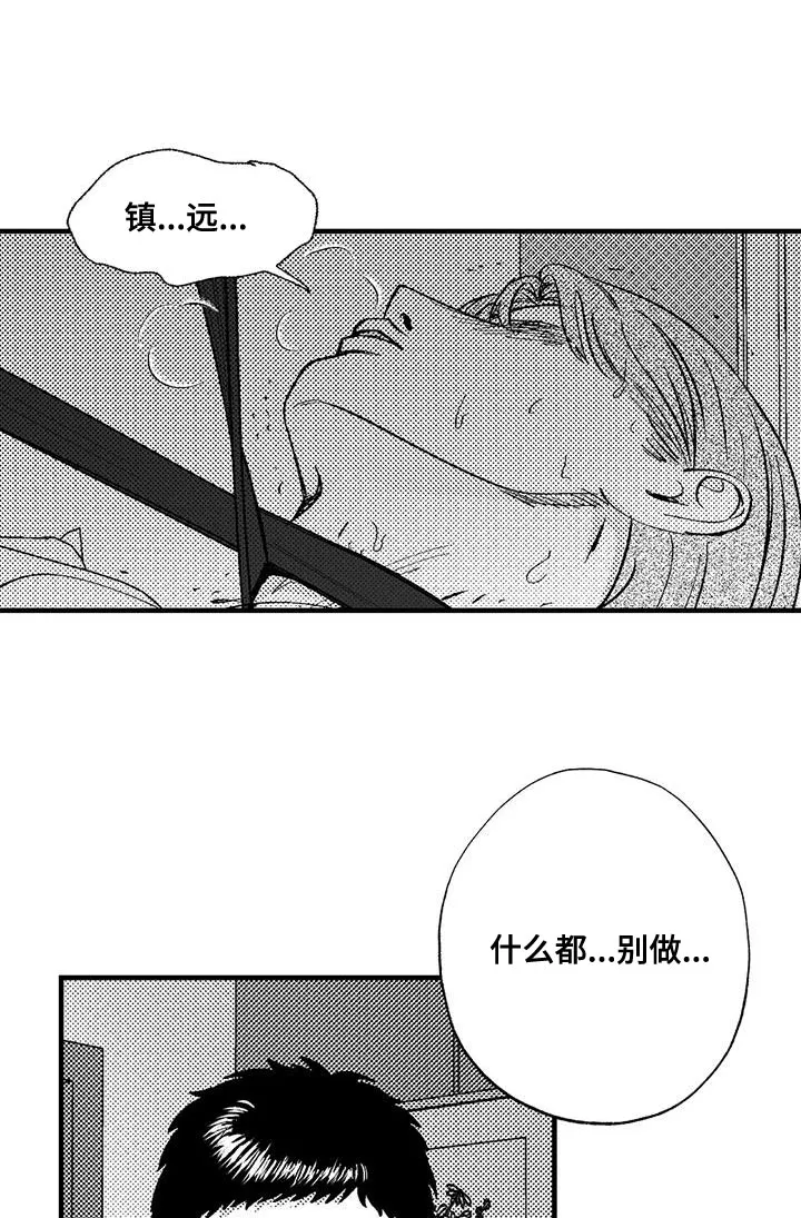 绯色长夜漫画漫画,第134话20图