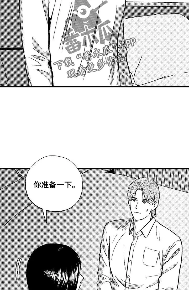 绯色长夜漫画漫画,第134话10图