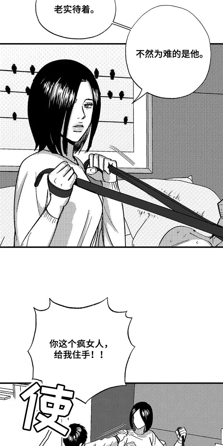 绯色长夜漫画漫画,第134话18图