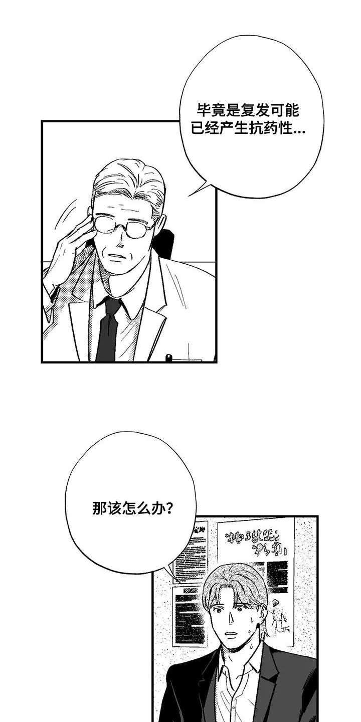绯色长夜漫画漫画,第132章：未来的事2图