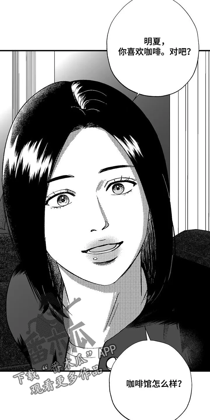 漫画绯色长夜漫画,第133章：我有东西想给你看4图
