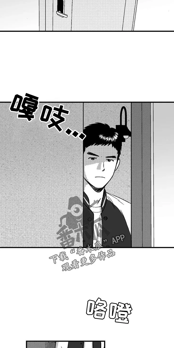 绯色长夜漫画漫画,第134话2图
