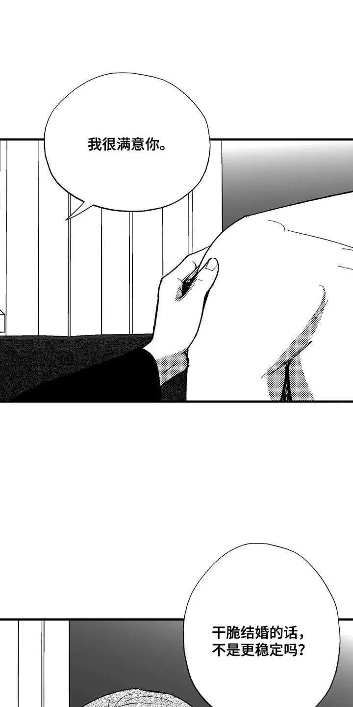 漫画绯色长夜漫画,第133章：我有东西想给你看1图