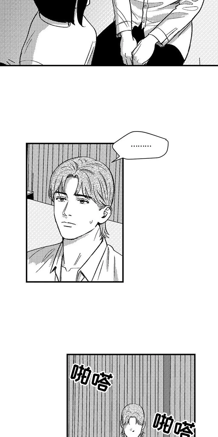 绯色长夜漫画漫画,第134话11图