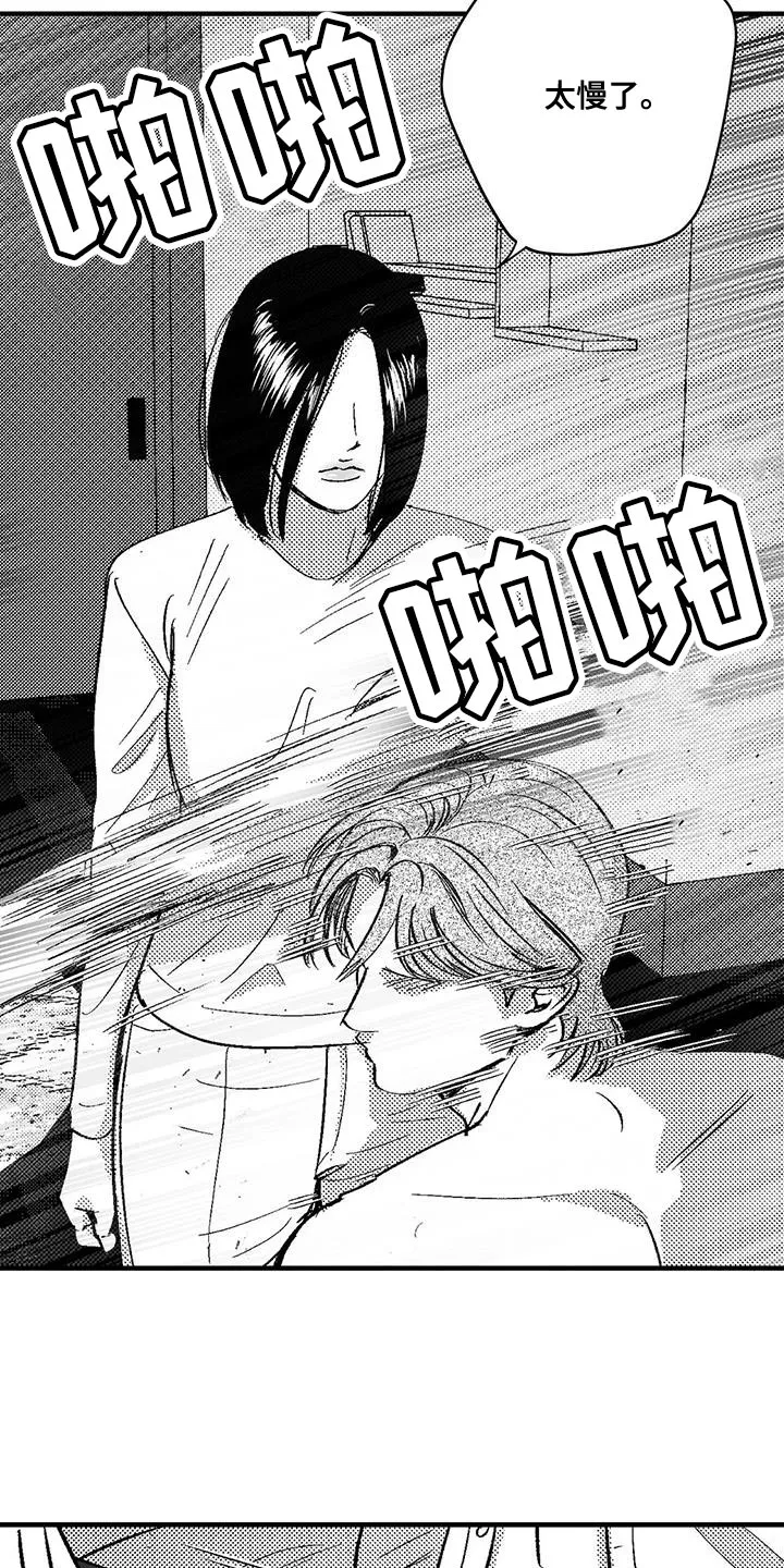 绯色长夜漫画漫画,第134话15图