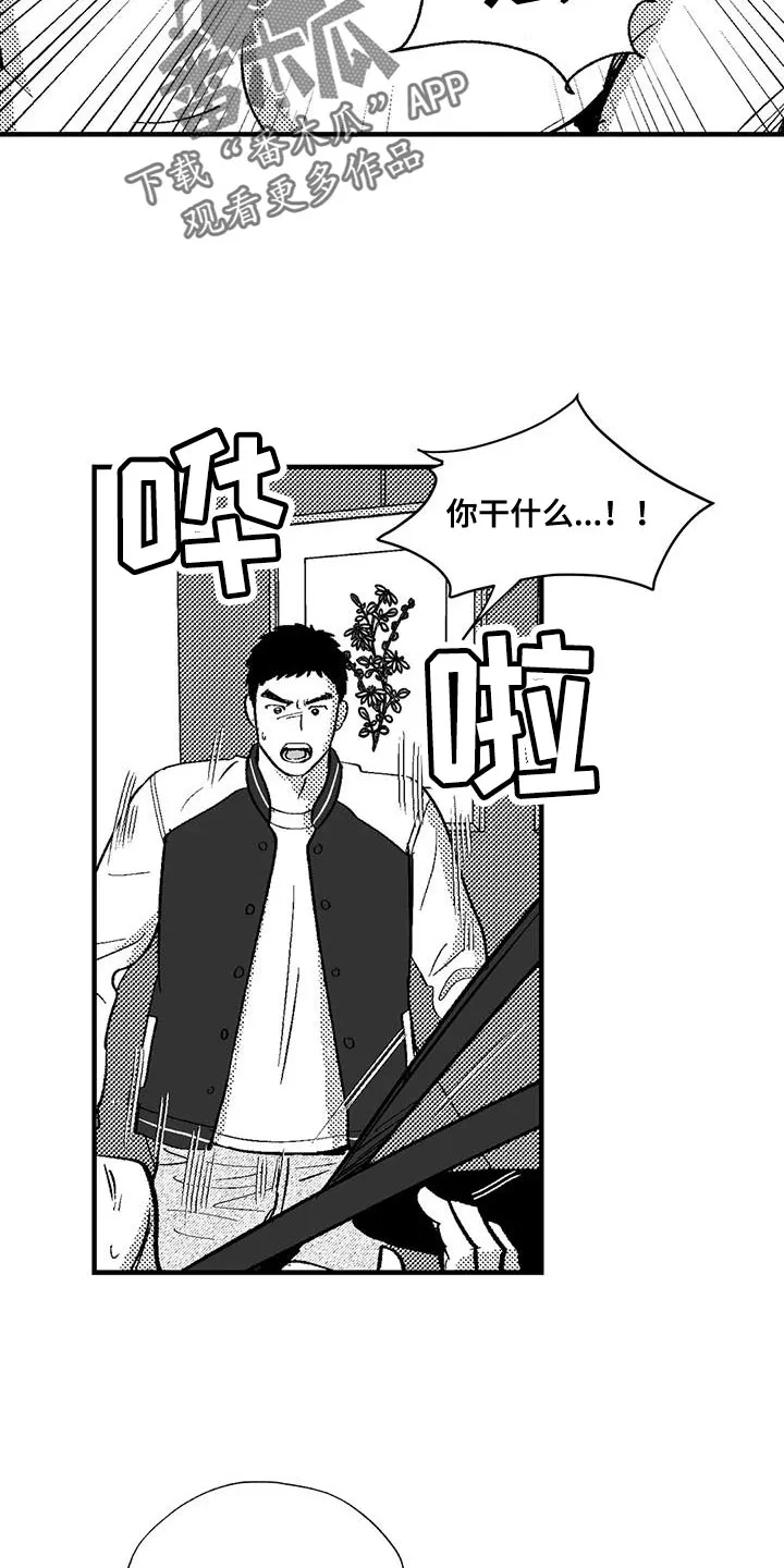 绯色长夜漫画漫画,第134话17图