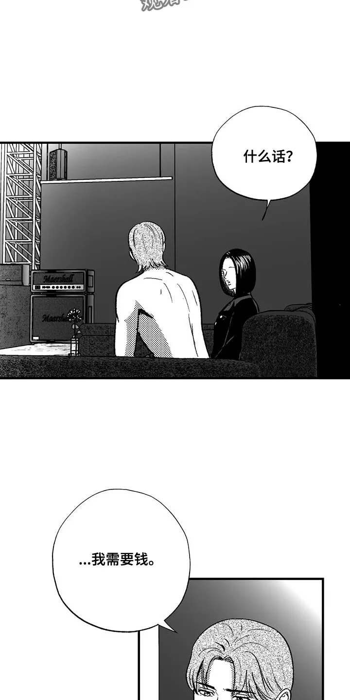 绯色长夜漫画漫画,第132章：未来的事14图