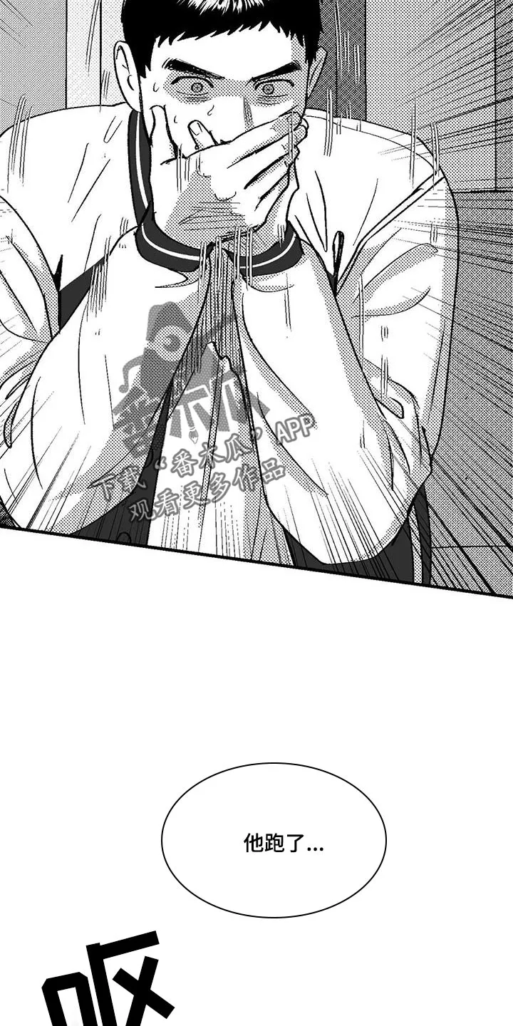 绯色长夜漫画漫画,第134话27图