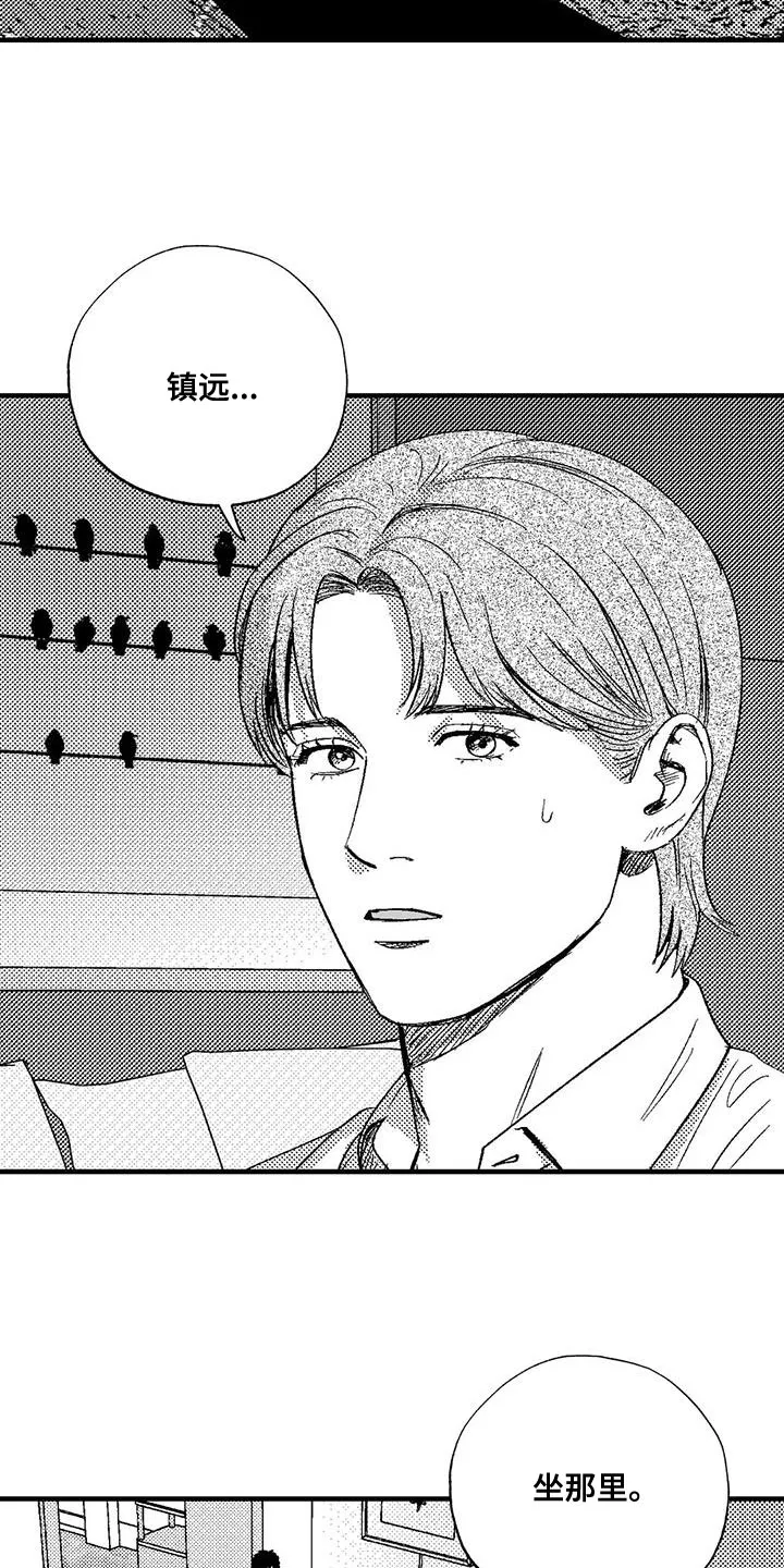 绯色长夜漫画漫画,第134话5图