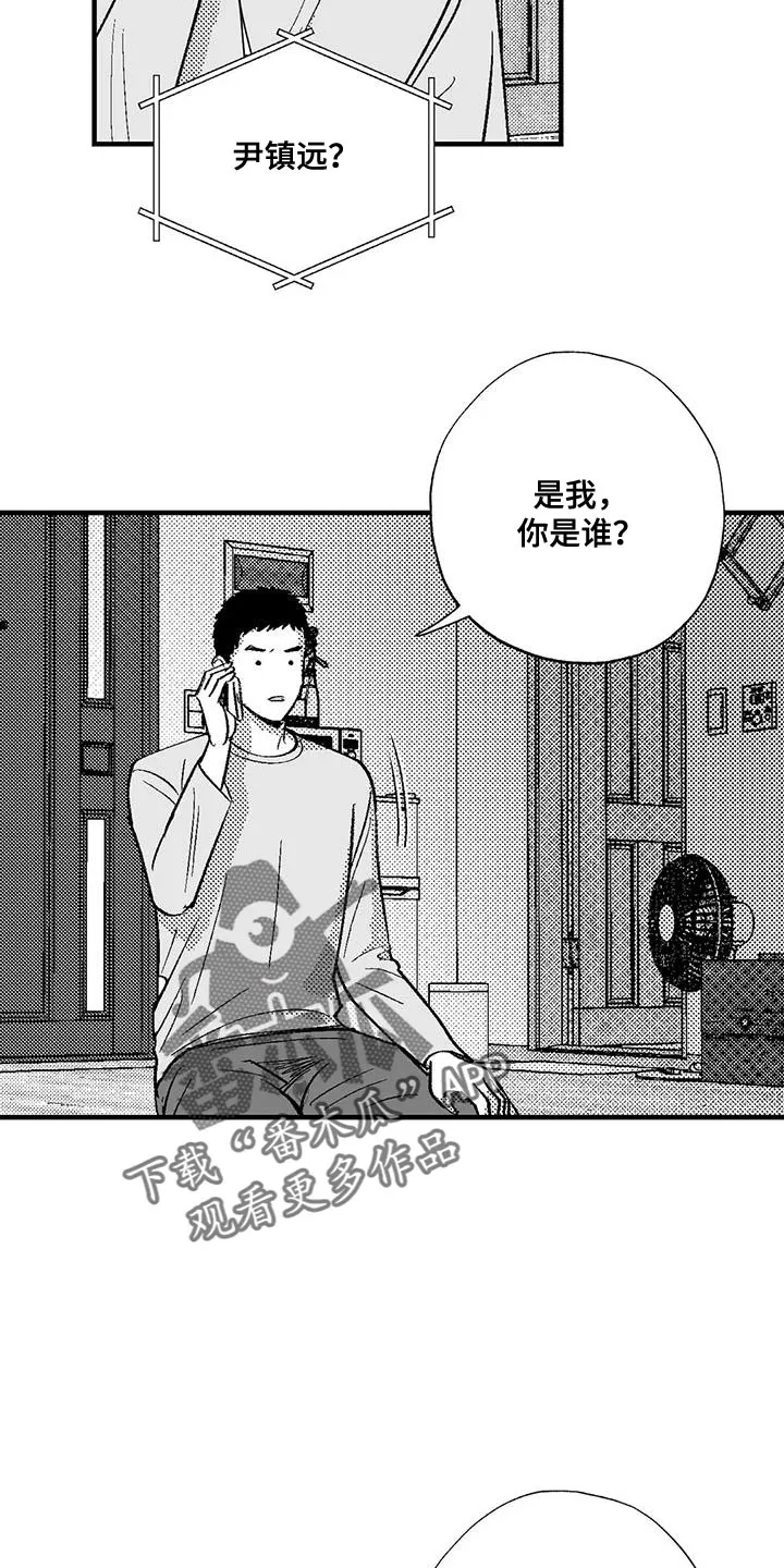 漫画绯色长夜漫画,第133章：我有东西想给你看17图