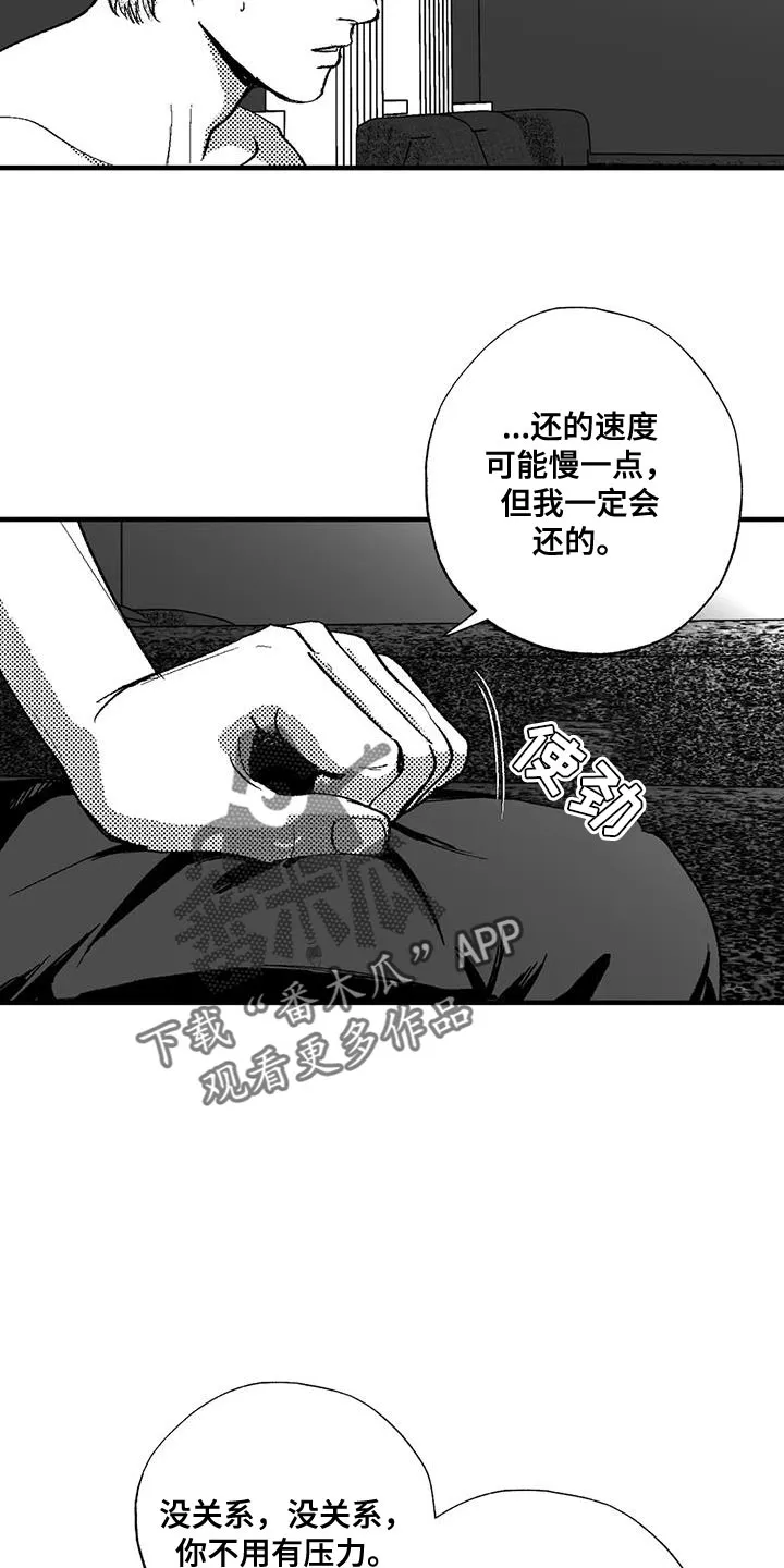 绯色长夜漫画漫画,第132章：未来的事17图