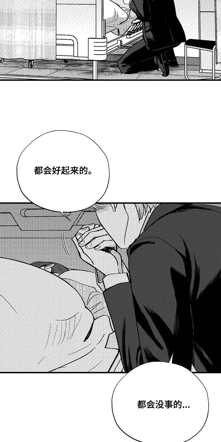 绯色长夜漫画漫画,第132章：未来的事12图