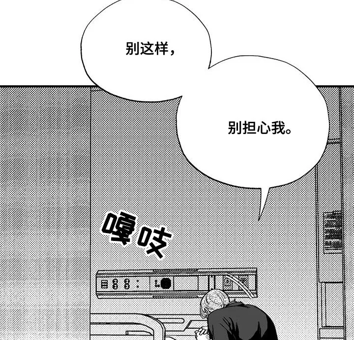绯色长夜漫画漫画,第132章：未来的事11图