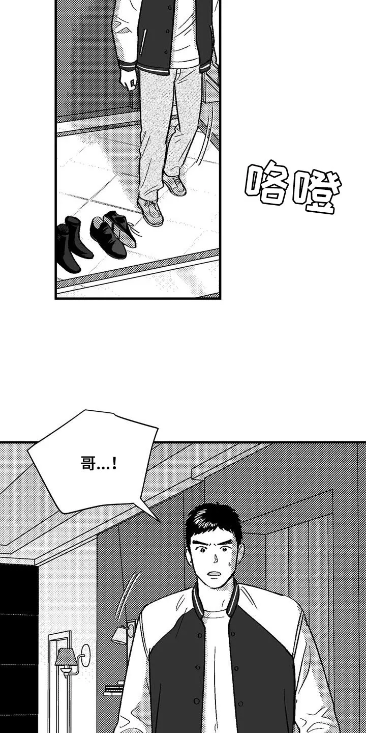 绯色长夜漫画漫画,第134话3图