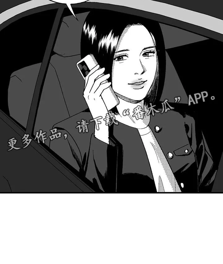 漫画绯色长夜漫画,第133章：我有东西想给你看20图