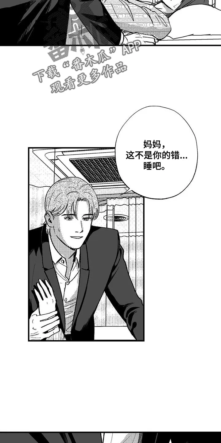绯色长夜漫画漫画,第132章：未来的事8图