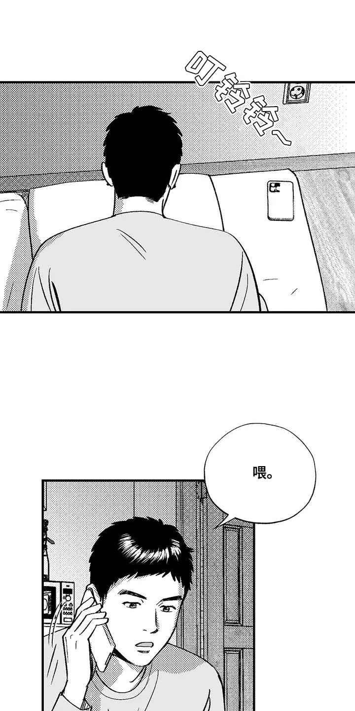 漫画绯色长夜漫画,第133章：我有东西想给你看16图