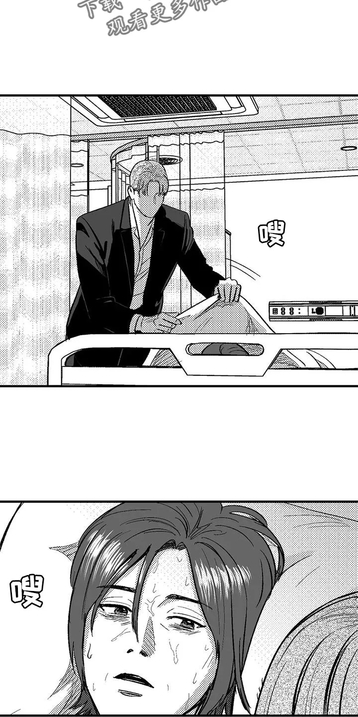 绯色长夜漫画漫画,第132章：未来的事6图