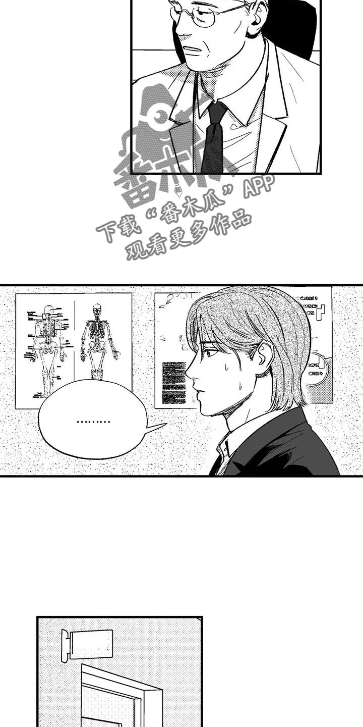 绯色长夜漫画漫画,第132章：未来的事4图