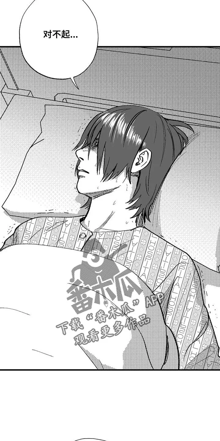 绯色长夜漫画漫画,第132章：未来的事10图