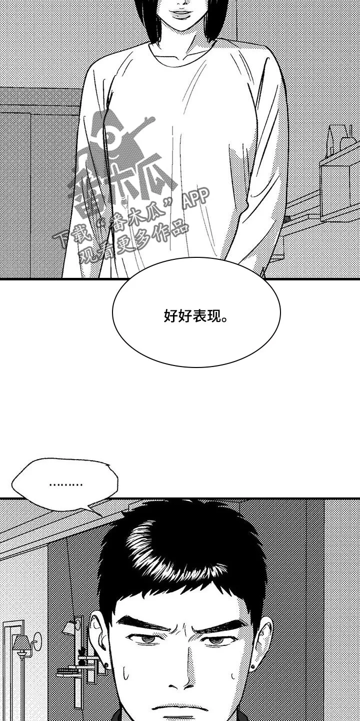 绯色长夜漫画漫画,第134话25图