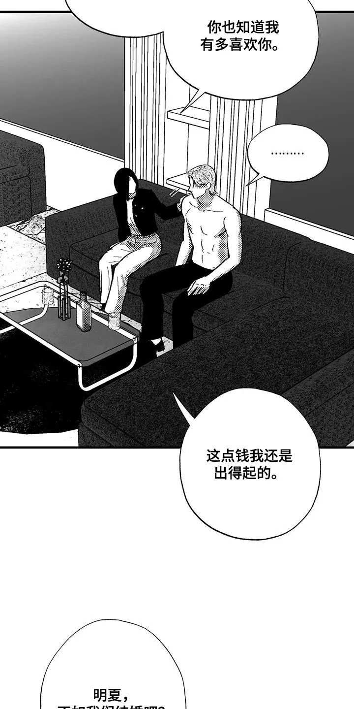 绯色长夜漫画漫画,第132章：未来的事18图