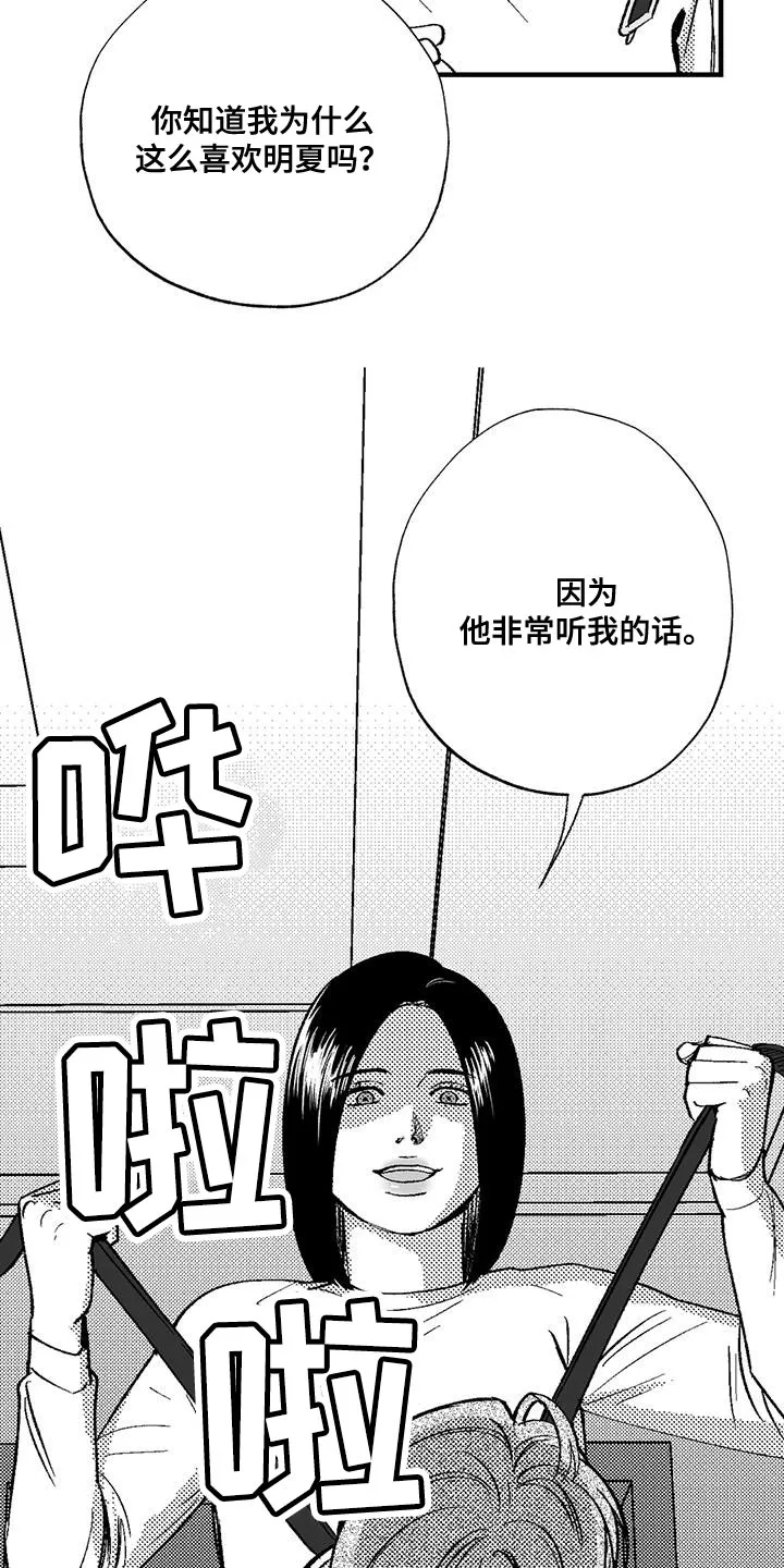 绯色长夜漫画漫画,第134话22图