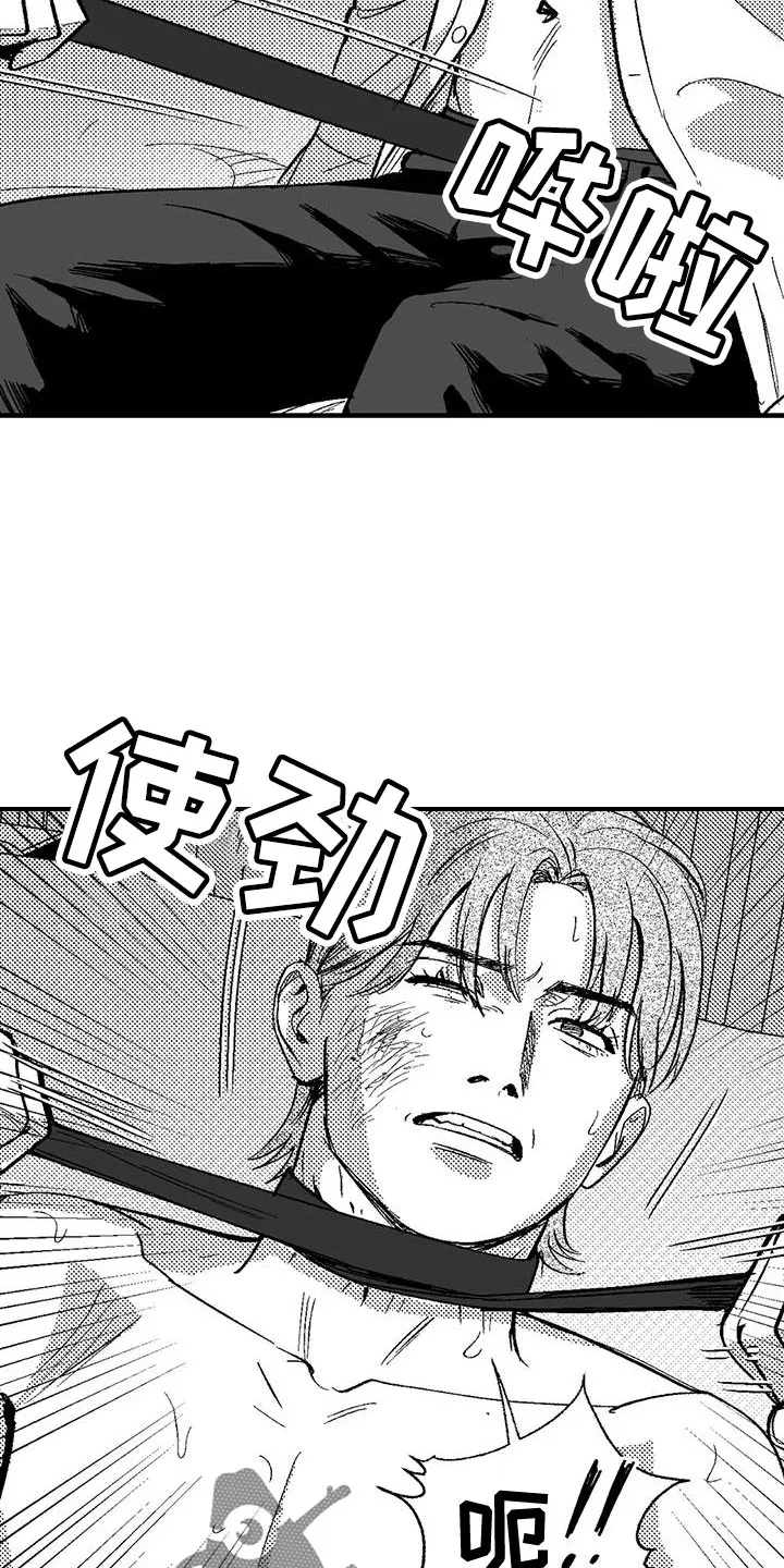 绯色长夜漫画漫画,第134话16图