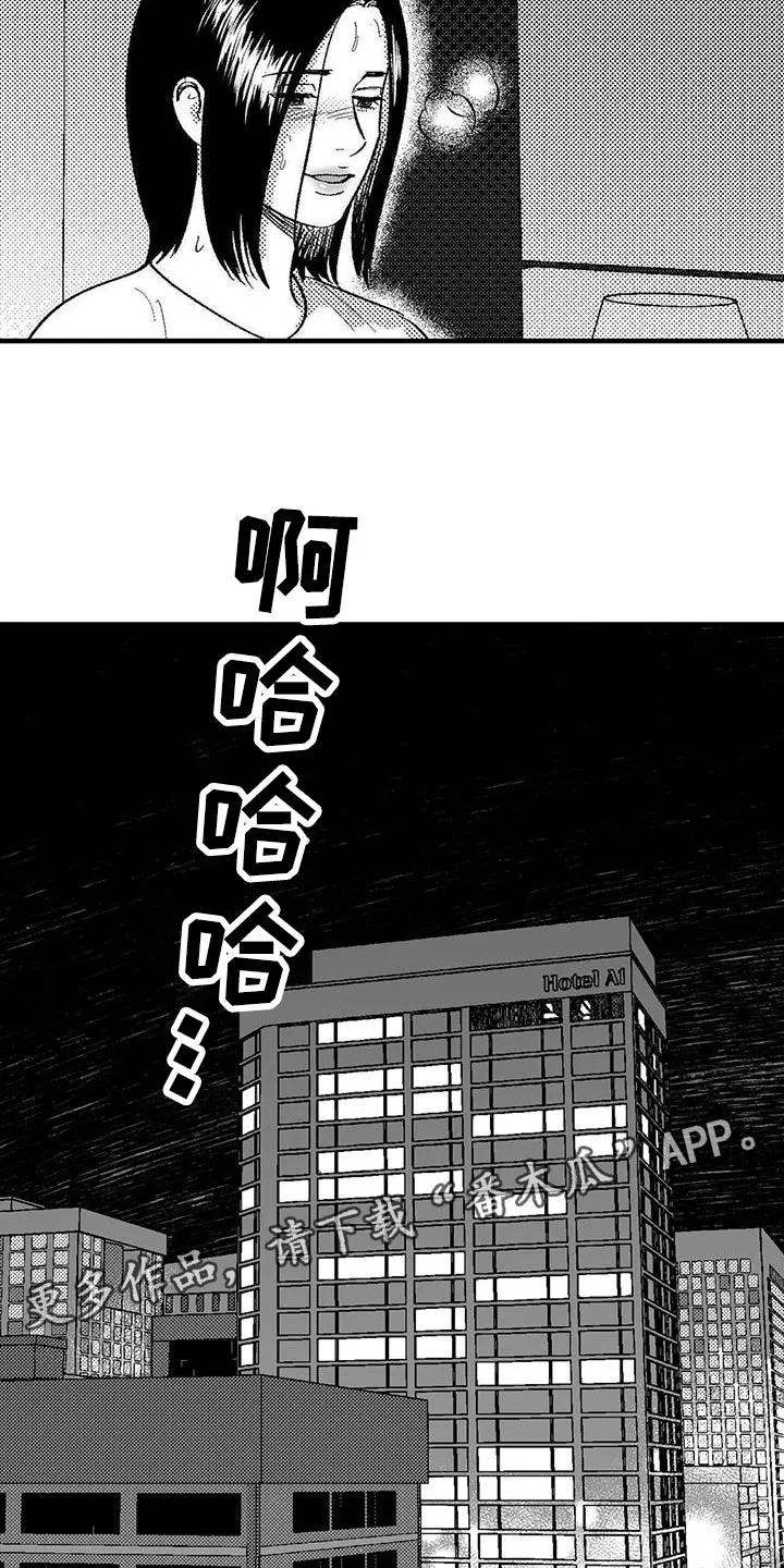 绯色长夜漫画漫画,第134话29图