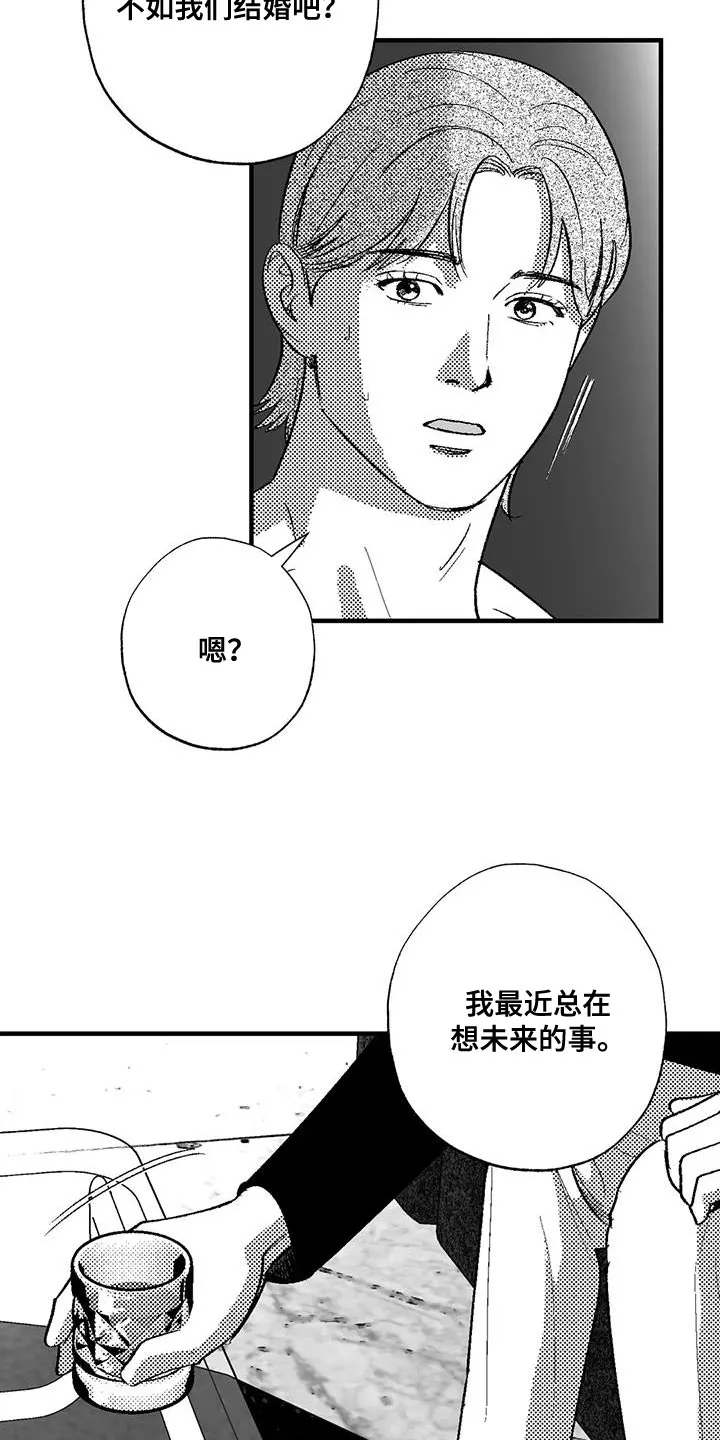 绯色长夜漫画漫画,第132章：未来的事19图
