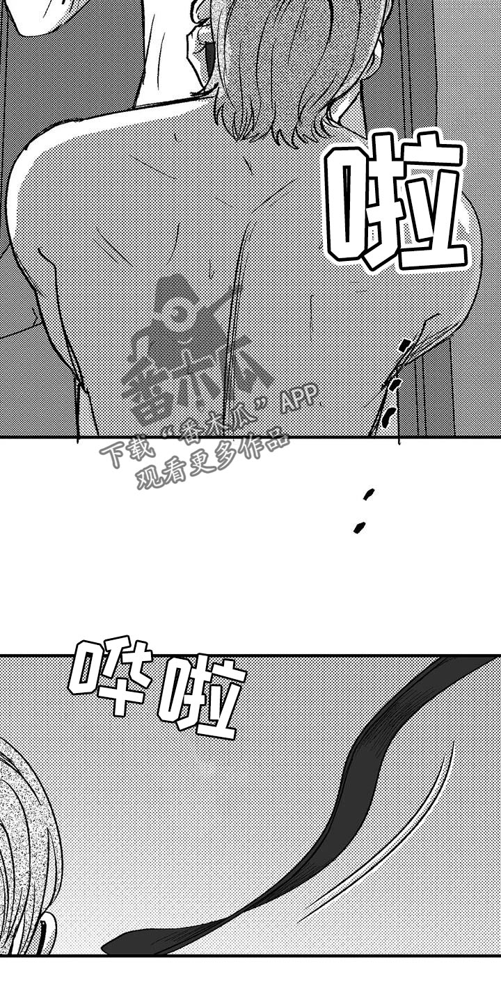 绯色长夜漫画漫画,第134话23图