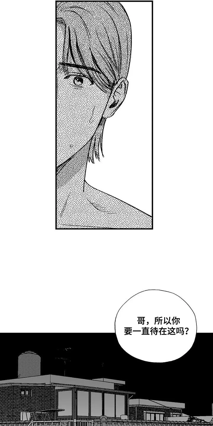 漫画绯色长夜漫画,第133章：我有东西想给你看14图