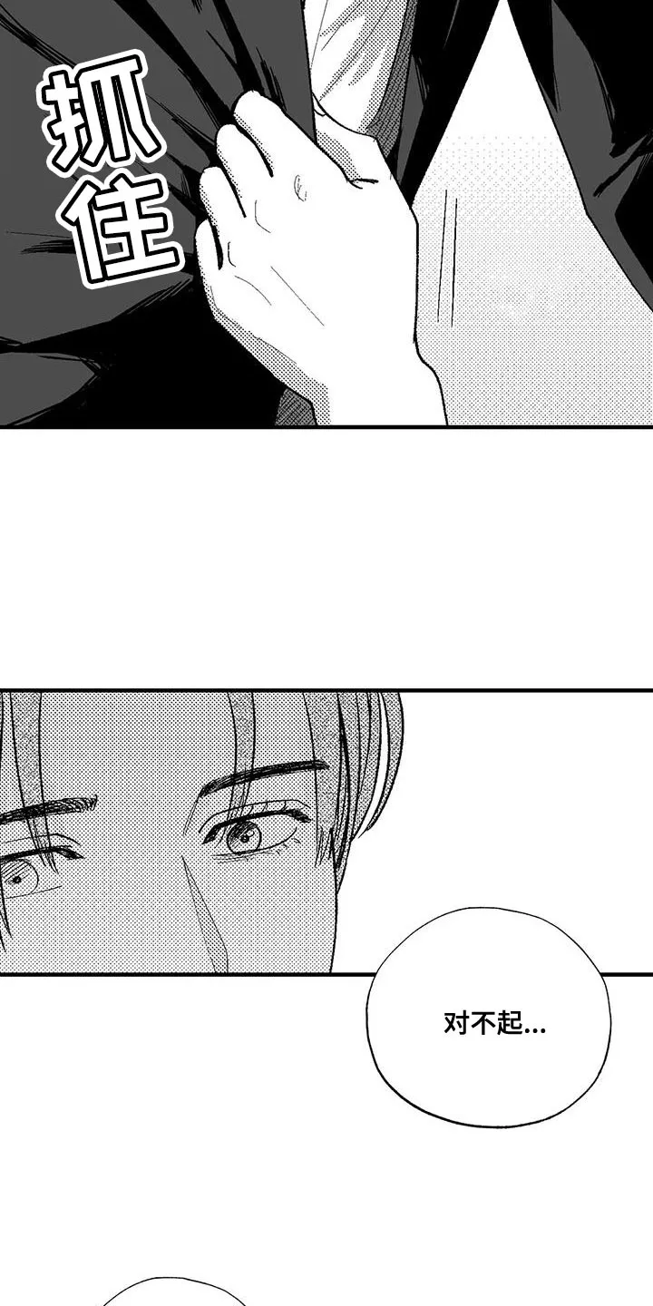 绯色长夜漫画漫画,第132章：未来的事9图