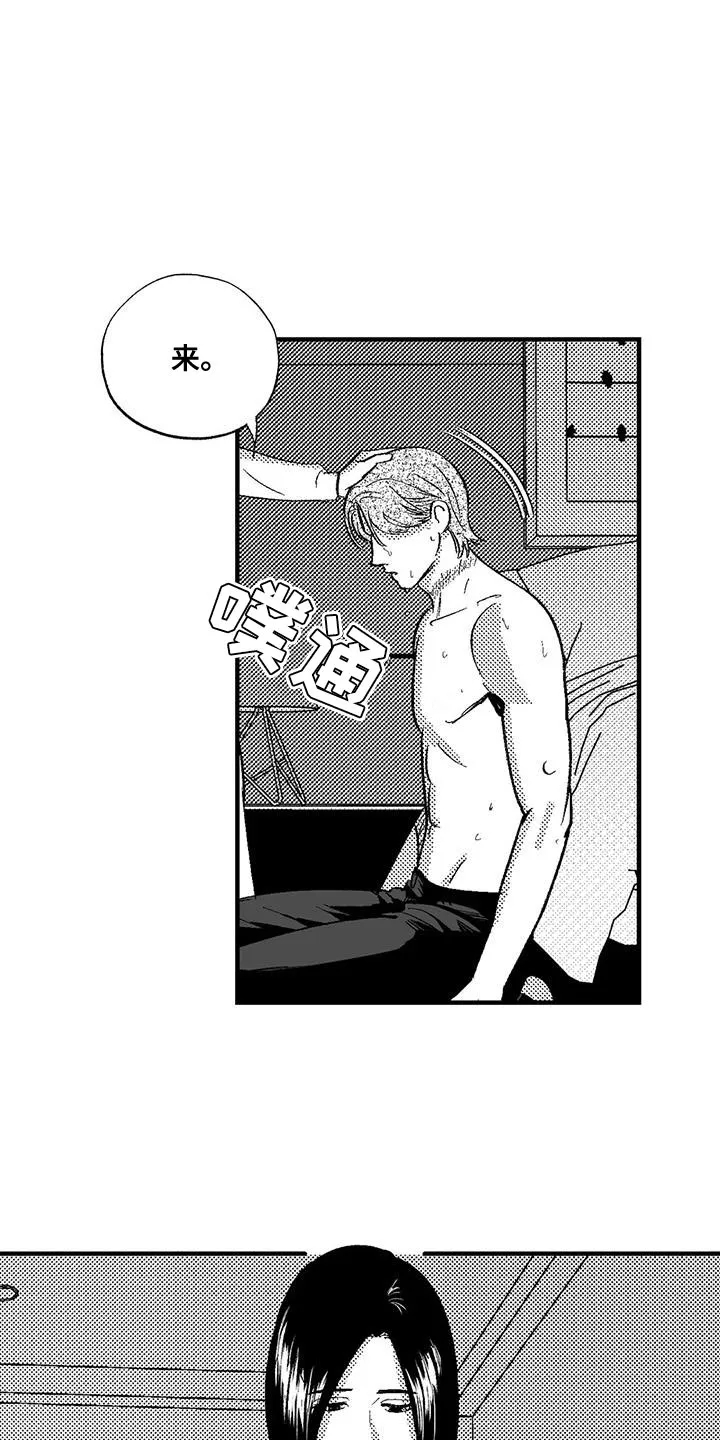绯色长夜漫画漫画,第134话24图